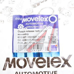 Ось JAC N120 (КПП N56) КАМАЗ Компас-12 вилки сцепления MOVELEX 6DS50T-1601021-14-MX, 6DS50T-1601021-14