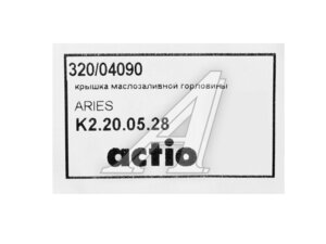Крышка JCB маслозаливной горловины 320/04090