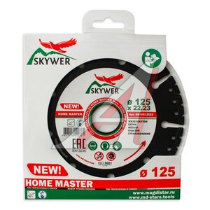 Диск абразивный HOME MASTER 125*2,0*5*9Т*22,23 SK-HM12522