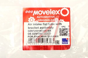 Воздухозаборник SHACMAN SHAANXI MOVELEX DZ97259190400-MX, DZ97259190400