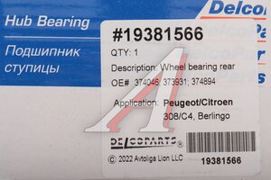 Подшипник ступицы PEUGEOT 308 (09-) CITROEN Berlingo (08-) задней DELCOPARTS 19381566, VKBA6549, 3748.94