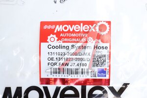 Трубка FAW J7,4180 системы охлаждения MOVELEX 1311023-2000/D-MX, 1311023-2000/D