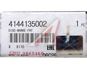 Диск тормозной SSANGYONG Tivoli (15-) (G16F,D16F) передний (1шт.) OE 4144135002