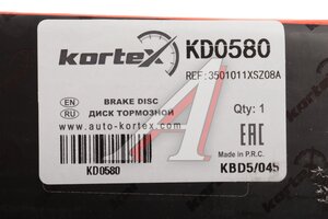 Диск тормозной HAVAL H2 (18-) передний (1шт.) KORTEX KD0580, 3501011XSZ08A