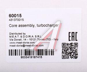 Картридж турбокомпрессора VW Golf AUDI A3 MEAT&DORIA 60015