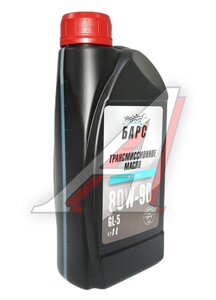 Масло трансмиссионное БАРС 80W90 GL-5 1л 221, БАРС