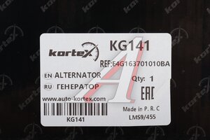Генератор CHERY Tiggo 7 Pro в сборе KORTEX KG141