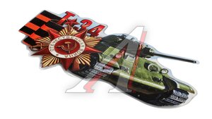 Наклейка виниловая Танк Т-34 8,5х16,5 О7209