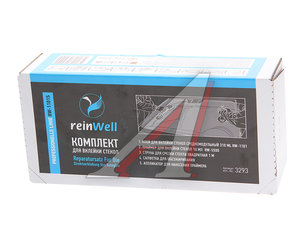 Набор для вклейки стекла со струной RW-1101S REINWELL 3293, REINWELL 3293