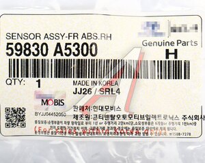 Датчик АБС HYUNDAI Elantra (11-) колеса переднего правого OE 59830-A5300