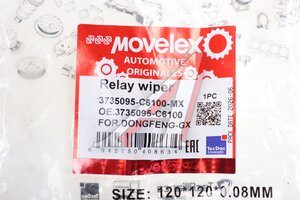 Реле DONGFENG GX привода стеклоочистителя,люка MOVELEX 3735095-C6100-MX, 3735095-C6100