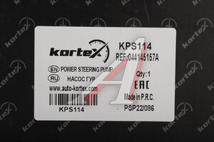 Насос гидроусилителя VW T4 (90-03) KORTEX KPS114, 044145157A
