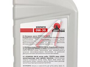 Масло моторное OTOMOSHI for TOYOTA/LEXUS SL 0W30 1л MF210099, OTOMOSHI 0W30