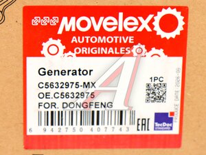 Генератор DONGFENG MOVELEX C5632975-MX, C5632975