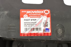 Подножка JAC N120 кабины верхняя правая MOVELEX 8405230LE090-MX, 8405230LE090