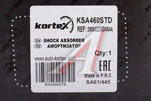 Амортизатор TANK 500 (21-) передний правый KORTEX KSA460STD, 2905322XGW04A