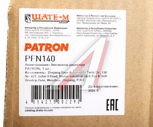 Вентилятор PEUGEOT Partner (M59) охлаждения радиатора PATRON PFN140, 1253.A7
