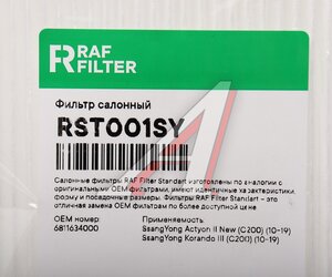 Фильтр воздушный салона SSANGYONG Actyon (10-) RAF FILTER RST001SY, LA898, 6811634000