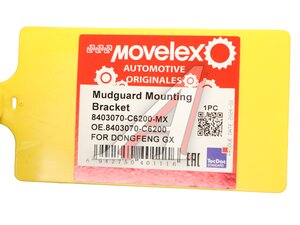 Кронштейн DONGFENG GX крепления брызговика MOVELEX 8403070-C6200-MX, 8403070-C6200