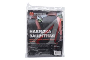 Накидка защитная на спинку сиденья черная PREMIER VS11