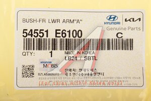 Сайлентблок HYUNDAI Sonata LF (17-) рычага переднего передний OE 54551-E6100