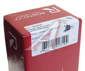 Опора двигателя ЛАДА Largus,X-Ray левая ROSTECO 8450020021, 22353