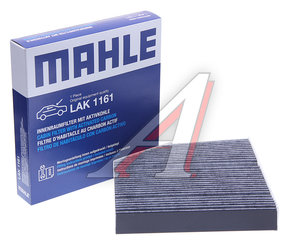 Фильтр воздушный салона MERCEDES C (W205) (13-) E (W213) угольный MAHLE LAK1161, A2058350147