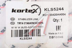 Тяга стабилизатора SUBARU FORESTERIMPREZALEGACY пер.подв.левправ. KLS5244 KORTEX KLS5244, 29686, 20420-AA004