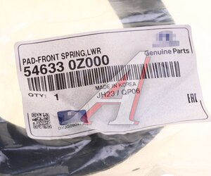 Прокладка HYUNDAI i30 (07-) пружины передней нижняя OE 54633-0Z000
