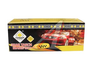 Знак TAXI магнитный с подсветкой 12V оранжевый ГЛАВДОР 52465