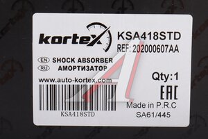 Амортизатор CHERY Arrizo 8 (23-) передний левый KORTEX KSA418STD, 202000607AA
