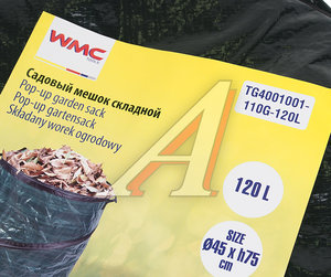 Мешок садовый складной 120л WMC TOOLS WMC-TG4001001-110G-120L