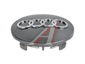 Заглушка литого диска AUDI графит 57-68 8D0601170