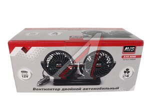 Вентилятор в салон 12V двойной на платформе AVS A85996S, 8098