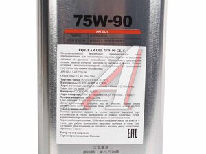 Масло трансмиссионное FQ GEAR GL-5 75W90 4л 4580041491389, FQ 75W90