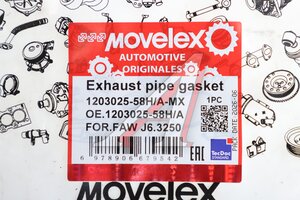 Прокладка FAW J6,3250 выхлопной трубы MOVELEX 1203025-58H/A-MX, 1203025-58H/A