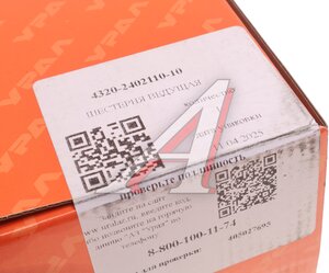 Шестерня УРАЛ ведущая цилиндрическая 14 зуб. (АО АЗ УРАЛ) 4320-2402110-10