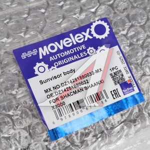 Козырек SHACMAN SHAANXI X3000 солнцезащитный MOVELEX DZ14251880032-MX, DZ14251880032