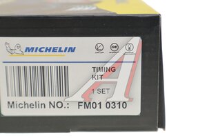 Комплект ГРМ DAEWOO Nexia OPEL Astra,Vectra (1.5/1.6/1.8) MICHELIN FM010310