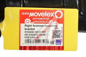 Кронштейн FAW J6 крепления подножки правый MOVELEX 5103230-13C/D-MX, 5103230-13C/D