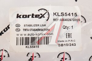 Тяга стабилизатора HYUNDAI SANTA FE 00- задня KORTEX KLS5415, 55540-26700DS