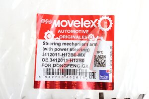 Сошка механизма рулевого DONGFENG GX с ГУРом MOVELEX 3412011-H12B0-MX, 3412011-H12B0