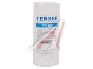 Картридж Гейзер PPY 5-10 BB 28050