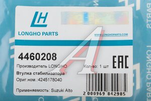 Сайлентблок DAEWOO Matiz (98-) рычага переднего LONGHO 4460208, C8931, 96380586