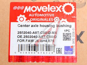 Втулка FAW J6 корпуса среднего моста io=4,875 MOVELEX 2502040-A8T-C00/D-MX, 2502040-A8T-C00/D