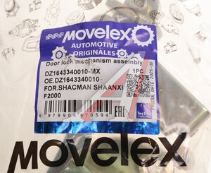 Ограничитель двери SHACMAN SHAANXI F2000 F3000 передней MOVELEX DZ1643340010-MX, DZ1643340010