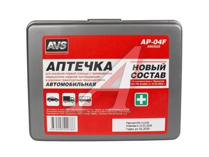 Аптечка автомобильная AP-04F AVS A95342S
