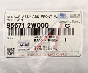 Датчик АБС HYUNDAI Santa Fe (12-) колеса переднего правого OE 95671-2W000