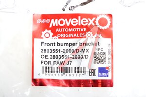 Кронштейн бампера FAW J7 переднего MOVELEX 2803551-2000/D-MX, 2803551-2000/D