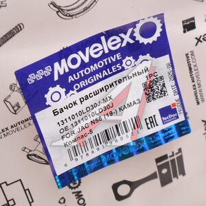 Бачок расширительный JAC N56 (19-) КАМАЗ Компас-5 MOVELEX 1311010LD30J-MX, 1311010LD30J